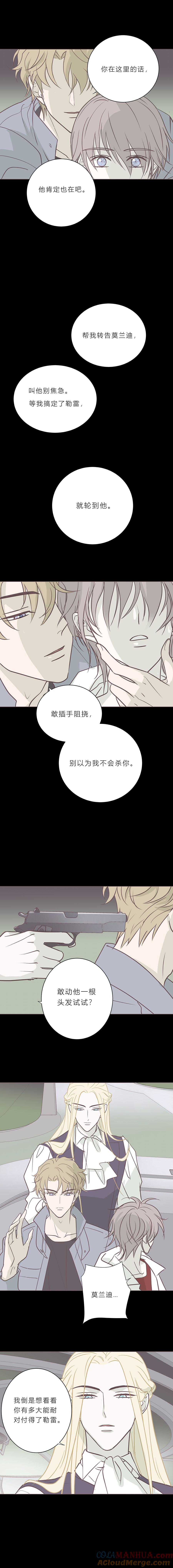 第九十四话杀戮开始-无氧之爱-作者: 汛汛（第7张）