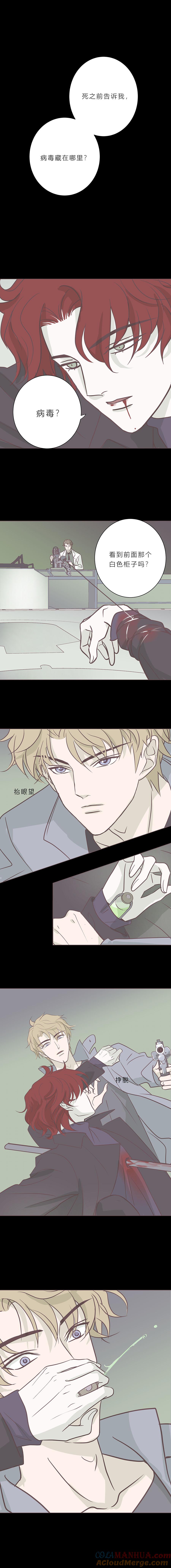 第九十五话病毒的去向-无氧之爱-作者: 汛汛（第8张）