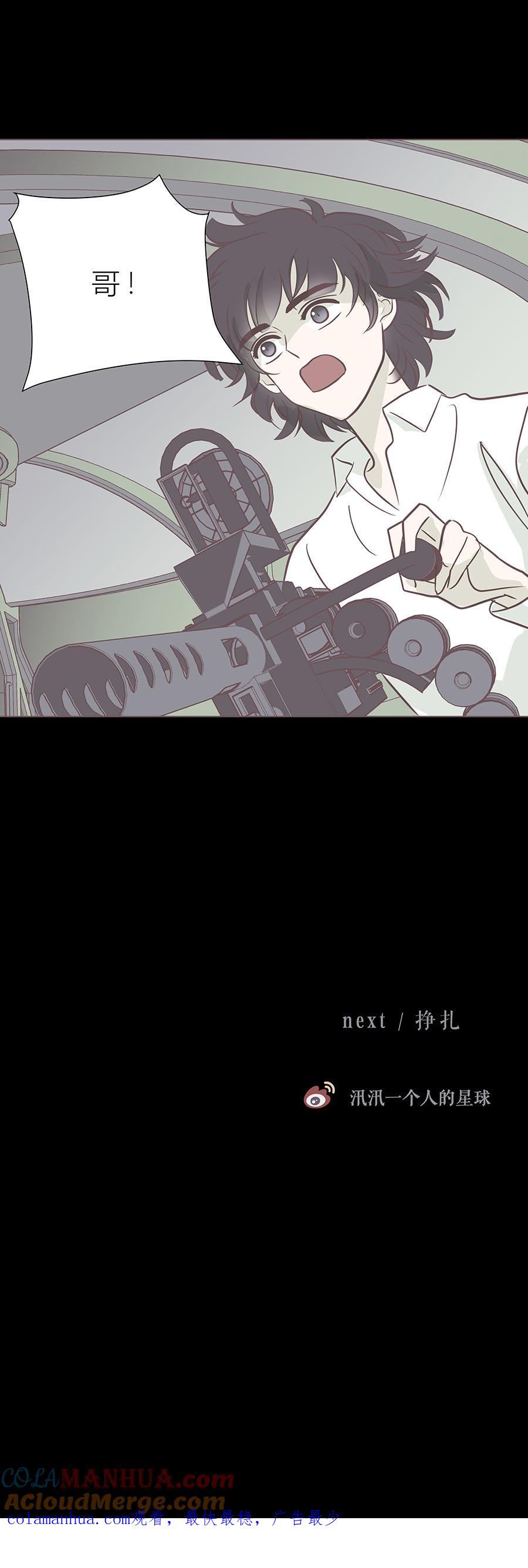 第九十五话病毒的去向-无氧之爱-作者: 汛汛（第9张）