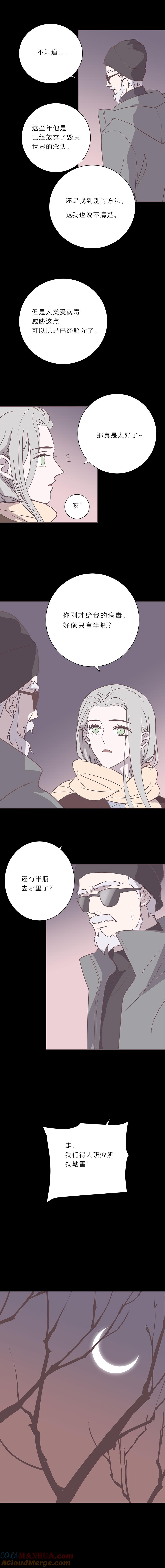 第九十五话病毒的去向-无氧之爱-作者: 汛汛（第7张）