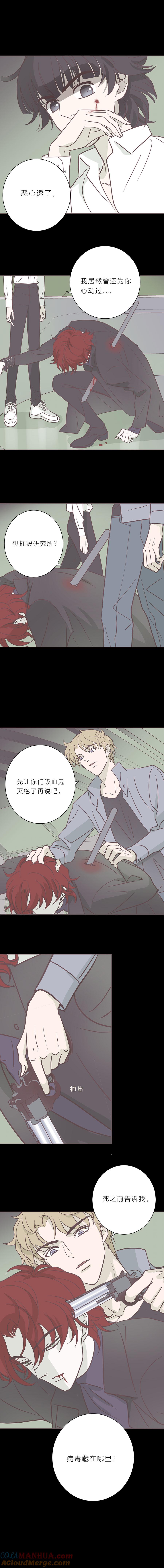 第九十五话病毒的去向-无氧之爱-作者: 汛汛（第4张）