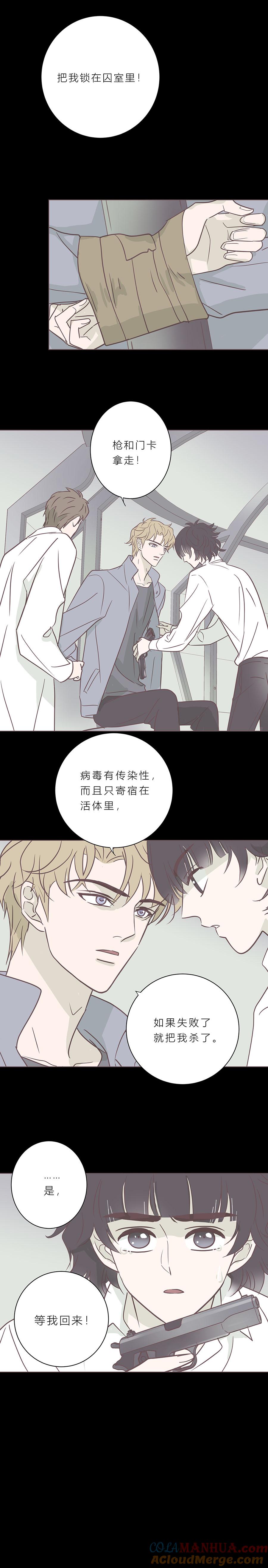 第九十六话挣扎-无氧之爱-作者: 汛汛（第4张）