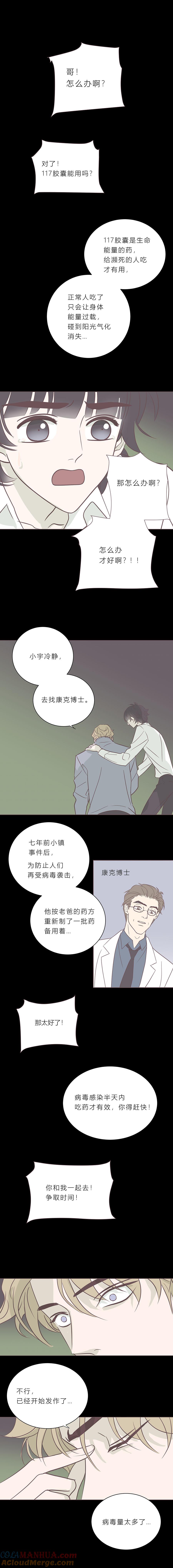 第九十六话挣扎-无氧之爱-作者: 汛汛（第3张）