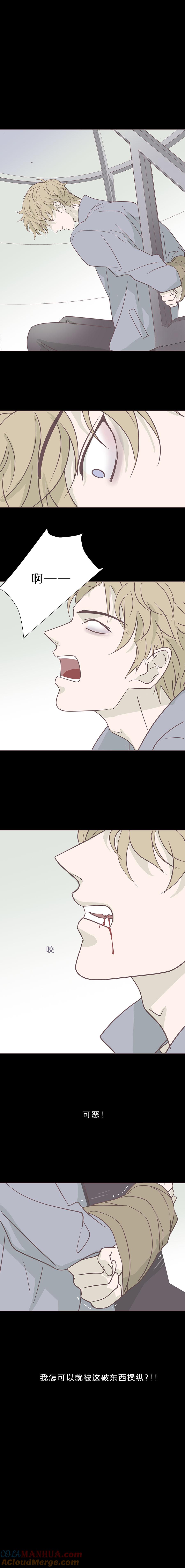 第九十六话挣扎-无氧之爱-作者: 汛汛（第6张）