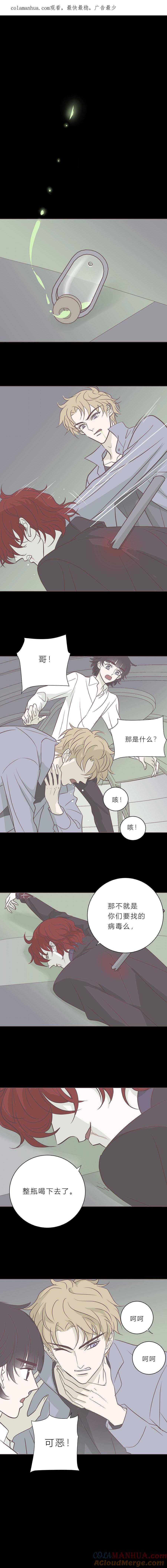 第九十六话挣扎-无氧之爱-作者: 汛汛（第1张）