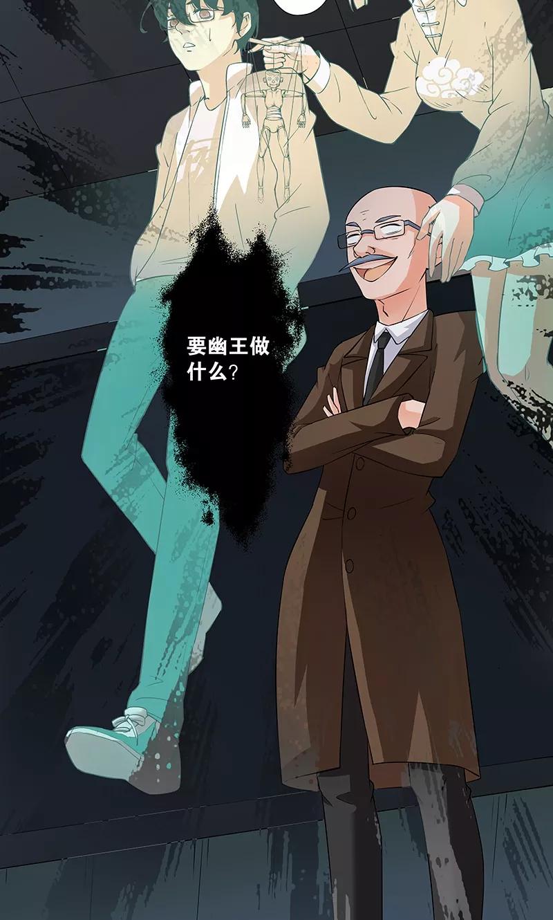 第18话高家鉴定团-心机BOY指导手册-极漫文化（第30张）