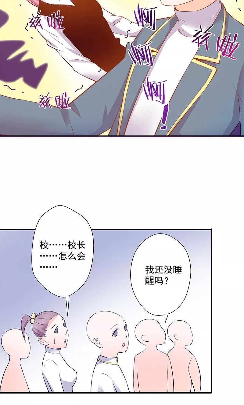 第19话能做的就不说-心机BOY指导手册-极漫文化（第10张）