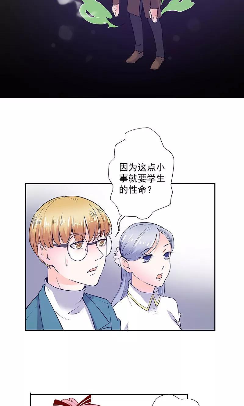 第19话能做的就不说-心机BOY指导手册-极漫文化（第4张）