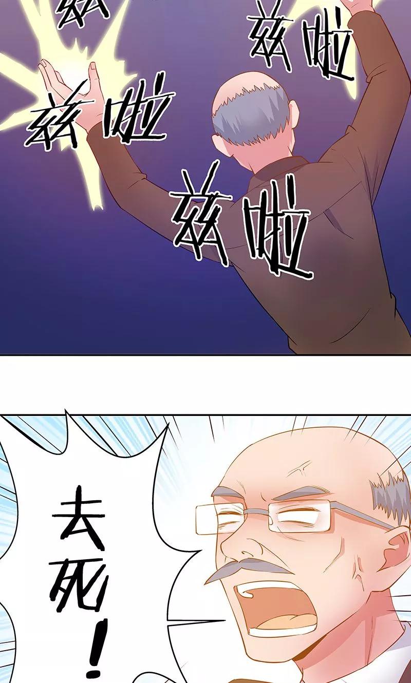 第19话能做的就不说-心机BOY指导手册-极漫文化（第8张）