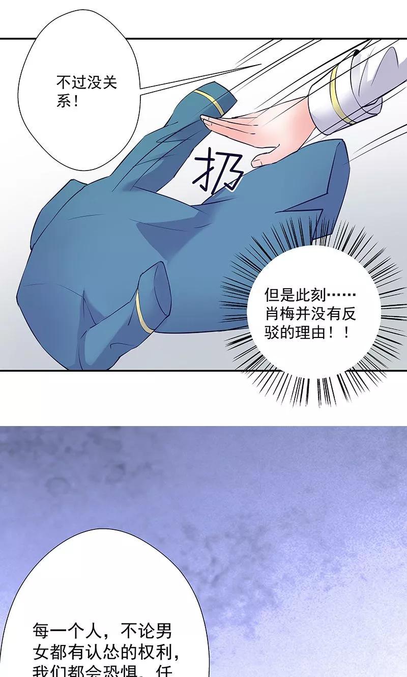 第19话能做的就不说-心机BOY指导手册-极漫文化（第20张）