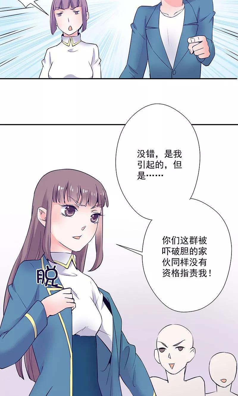 第19话能做的就不说-心机BOY指导手册-极漫文化（第18张）