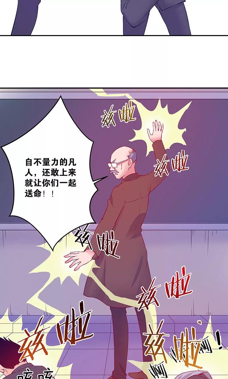 第19话能做的就不说-心机BOY指导手册-极漫文化（第12张）