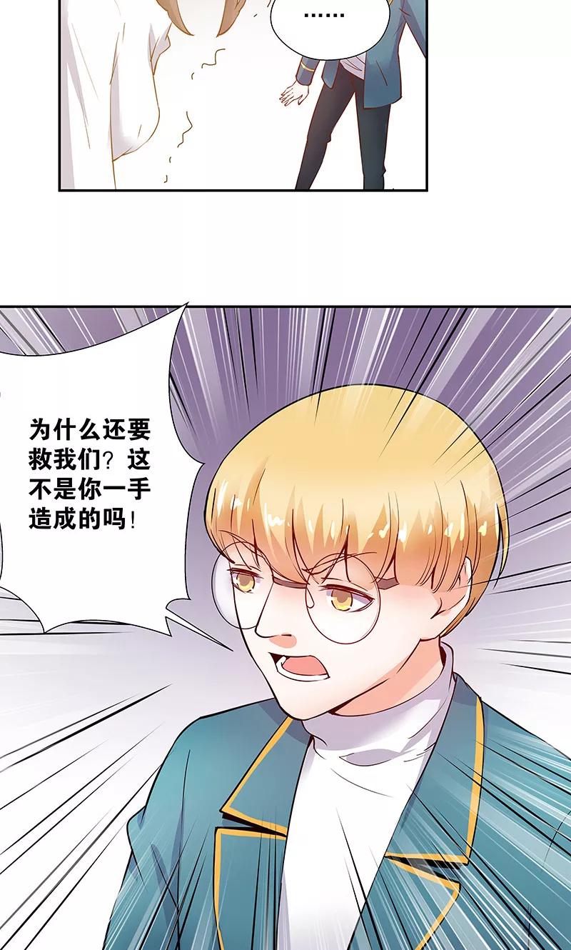 第20话自欺欺人-心机BOY指导手册-极漫文化（第4张）