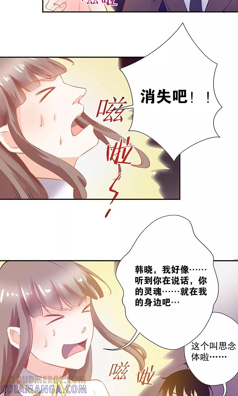 第20话自欺欺人-心机BOY指导手册-极漫文化（第11张）