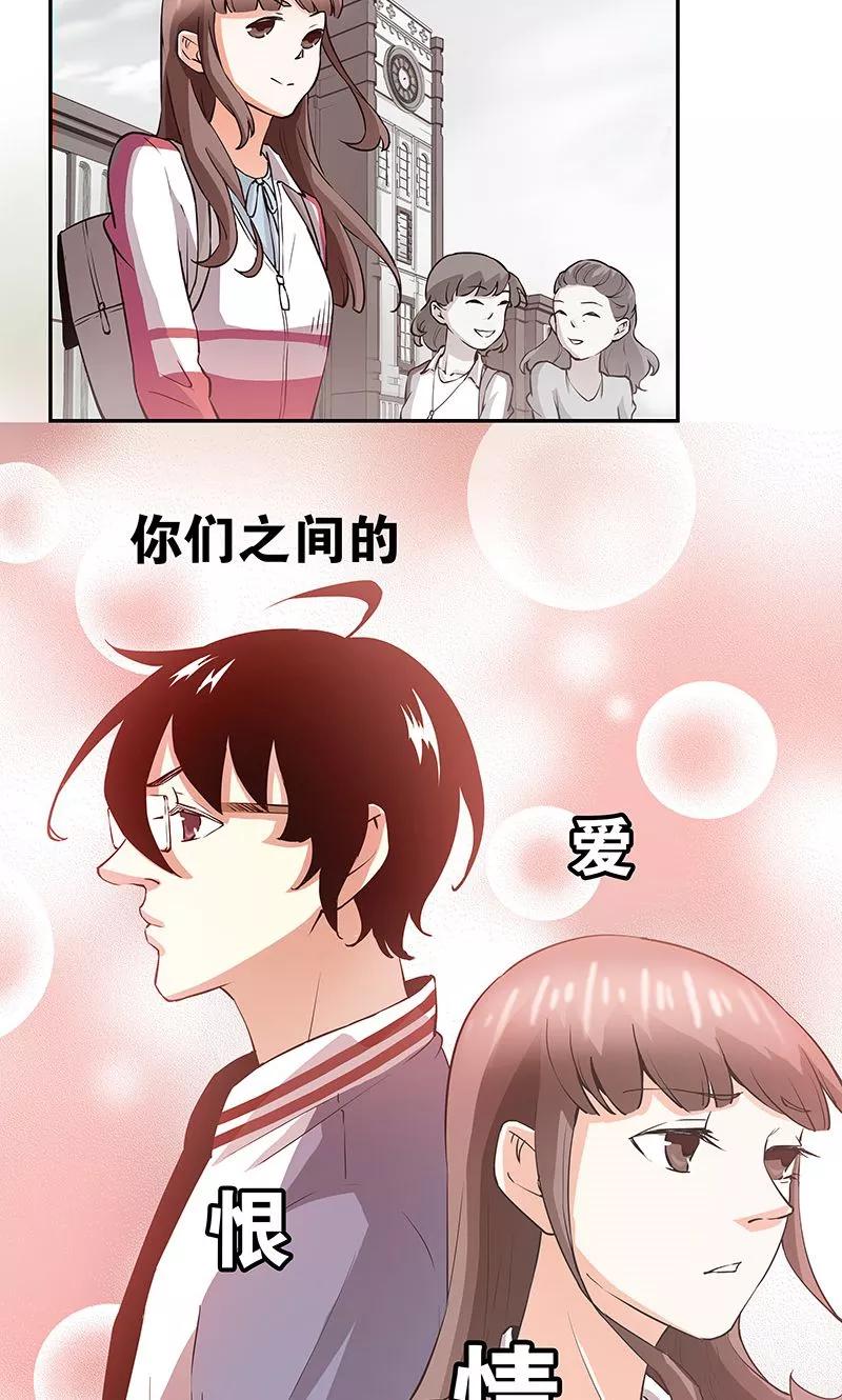 第21话这是小心眼-心机BOY指导手册-极漫文化（第8张）