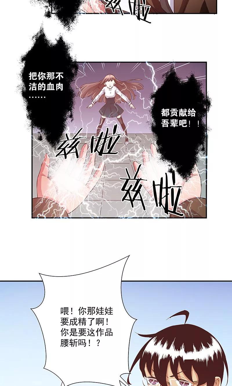第21话这是小心眼-心机BOY指导手册-极漫文化（第2张）