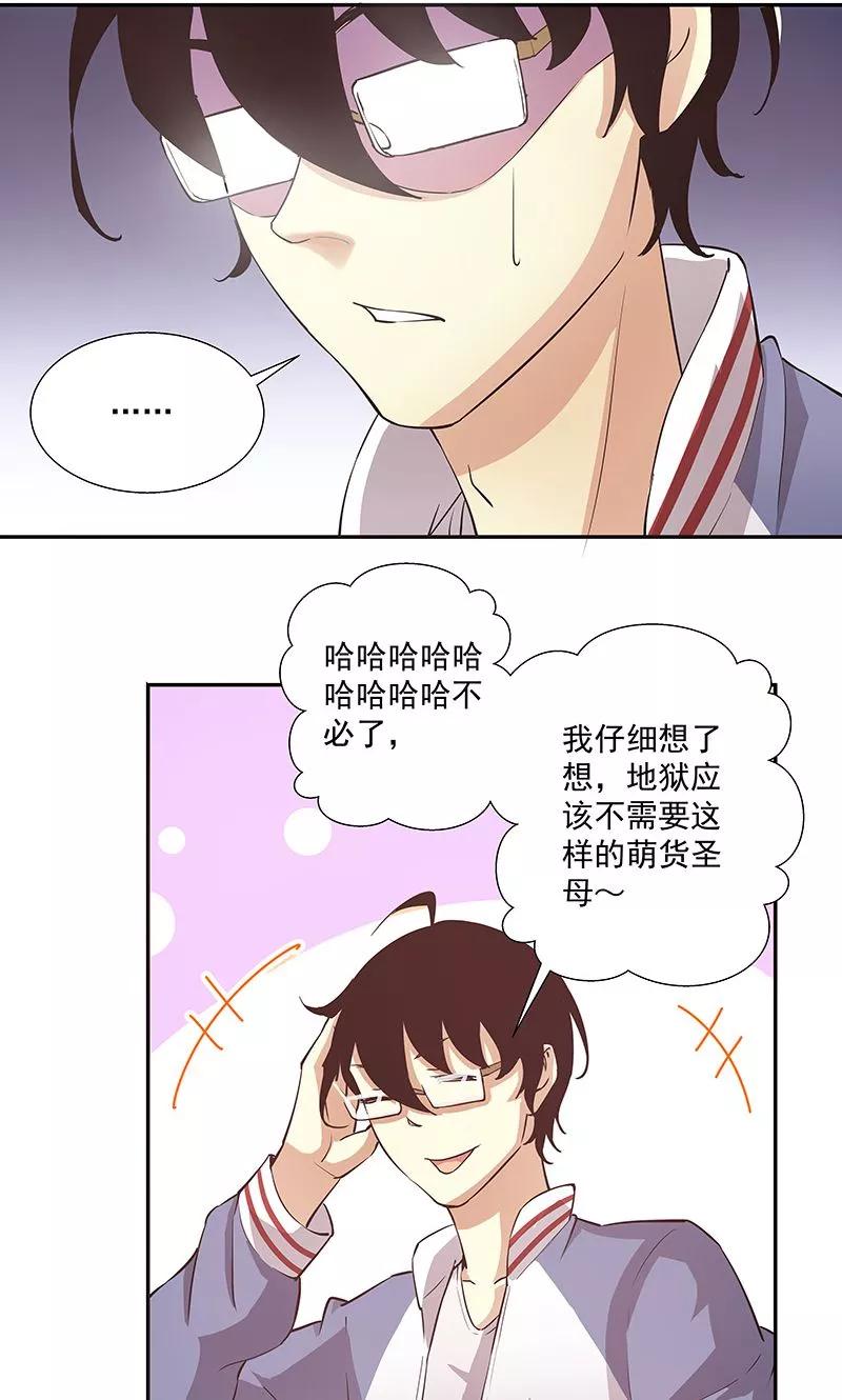 第21话这是小心眼-心机BOY指导手册-极漫文化（第12张）