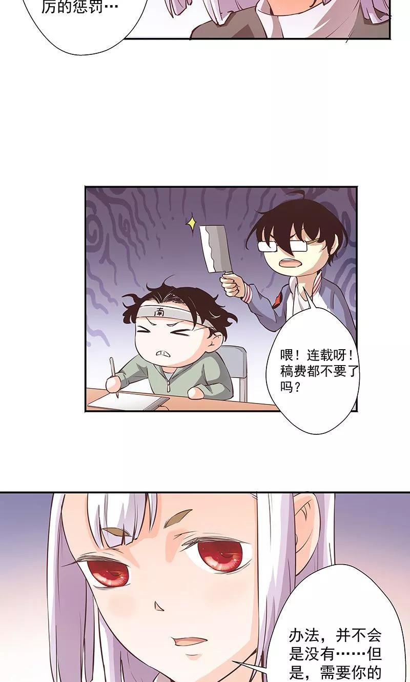 第21话这是小心眼-心机BOY指导手册-极漫文化（第4张）