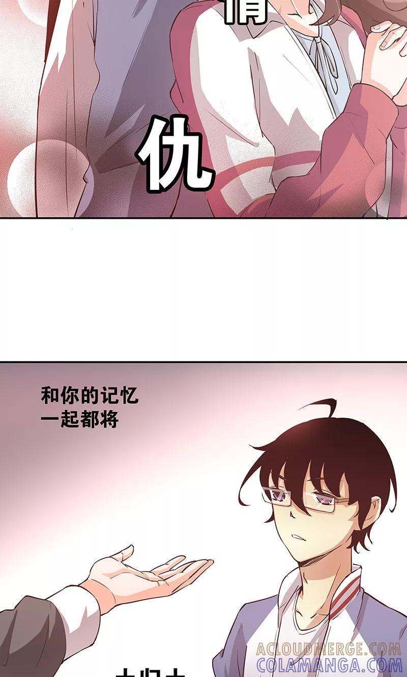第21话这是小心眼-心机BOY指导手册-极漫文化（第9张）
