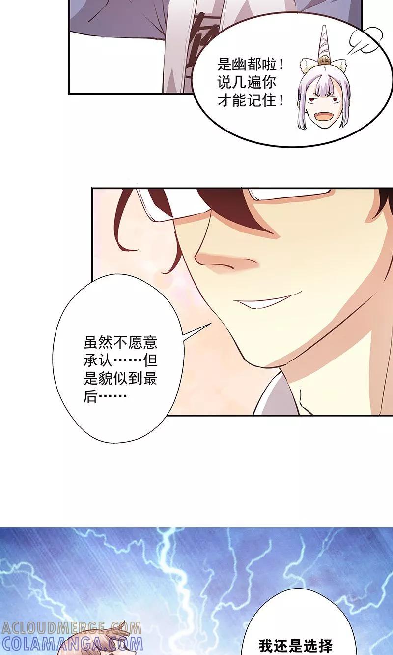 第21话这是小心眼-心机BOY指导手册-极漫文化（第13张）