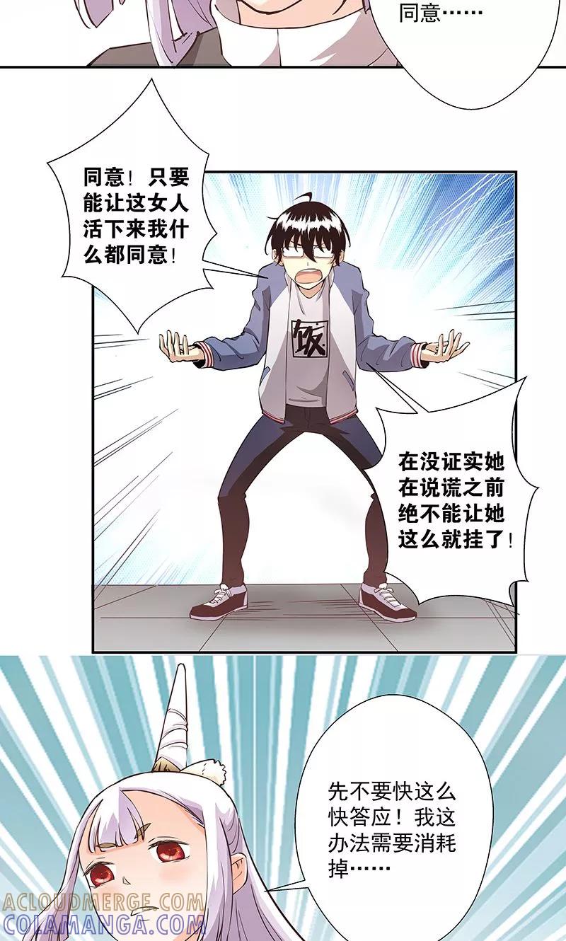 第21话这是小心眼-心机BOY指导手册-极漫文化（第5张）