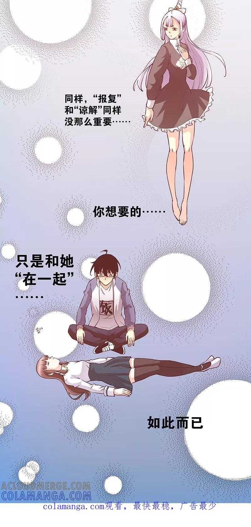 第21话这是小心眼-心机BOY指导手册-极漫文化（第25张）