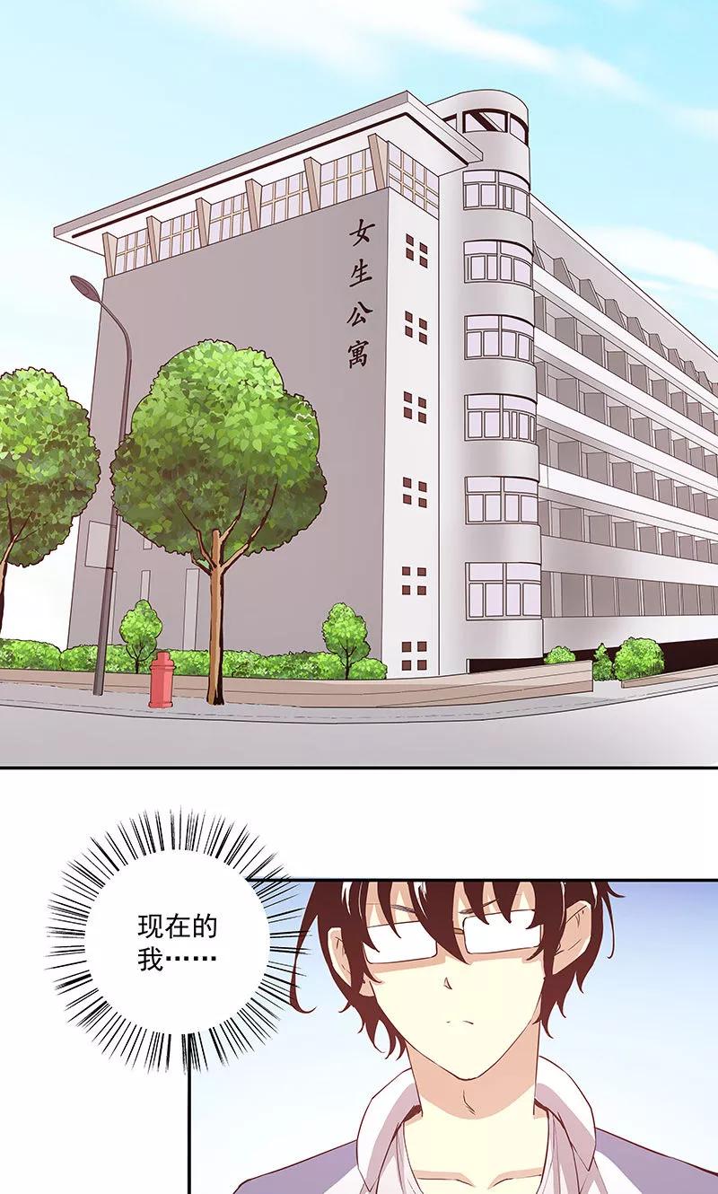 第22话你不需要呼吸-心机BOY指导手册-极漫文化（第2张）
