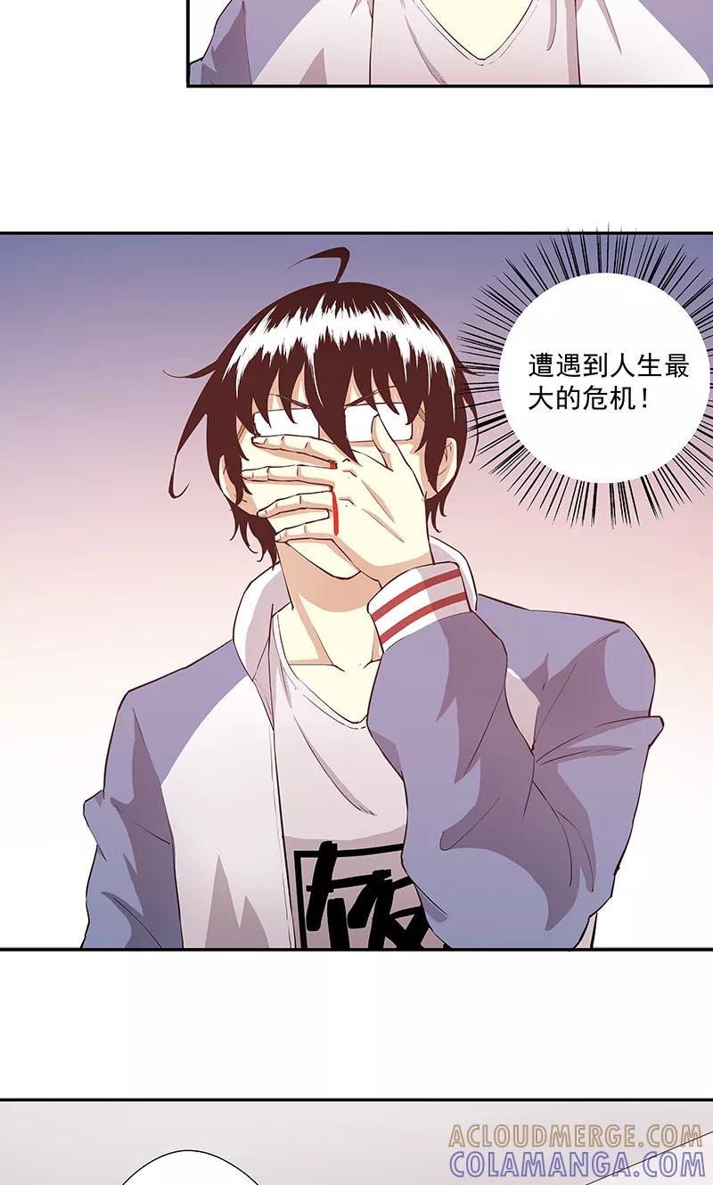 第22话你不需要呼吸-心机BOY指导手册-极漫文化（第3张）