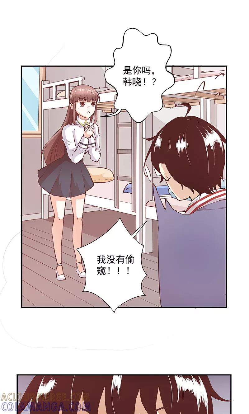 第22话你不需要呼吸-心机BOY指导手册-极漫文化（第11张）