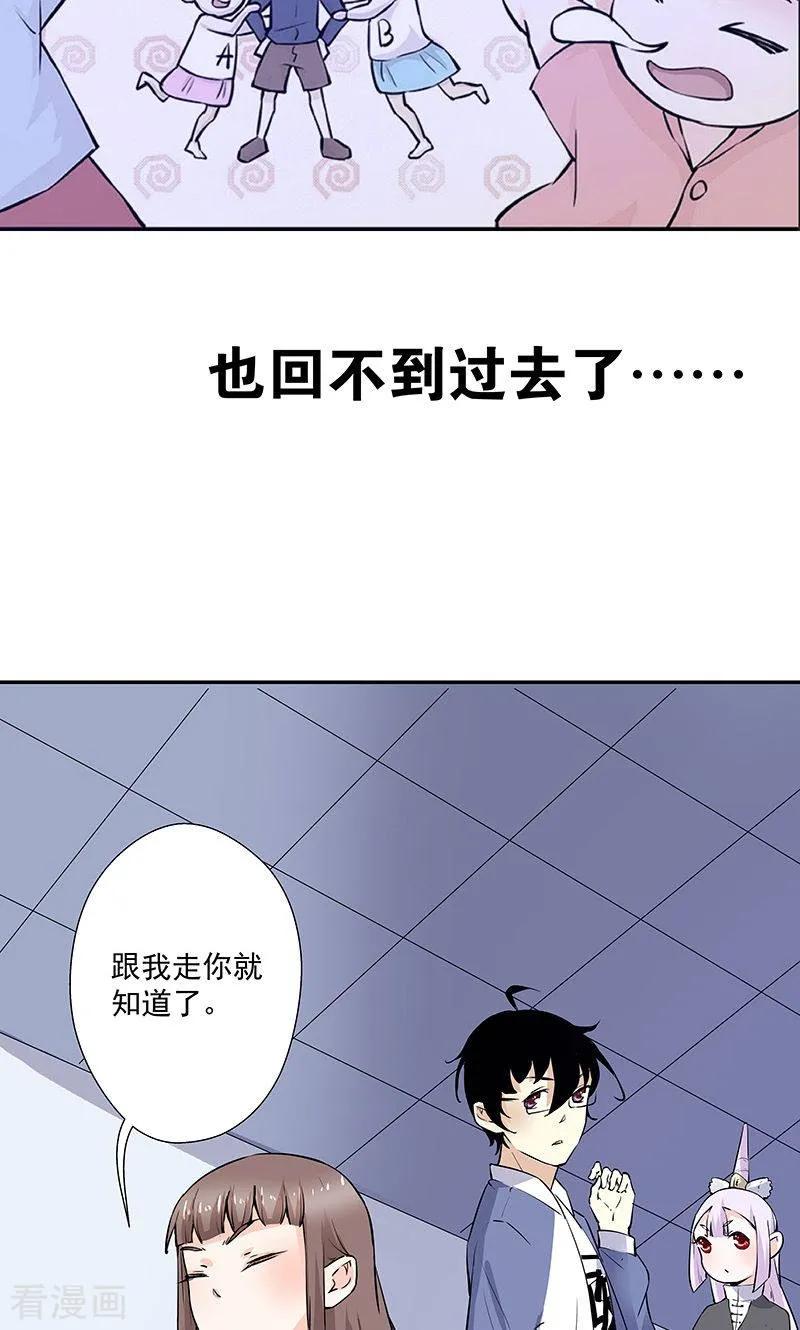 最终话再见-心机BOY指导手册-极漫文化（第16张）