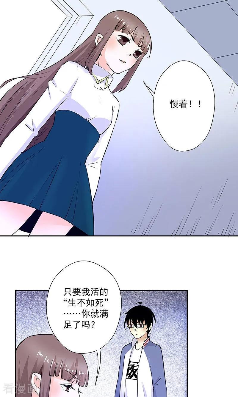 最终话再见-心机BOY指导手册-极漫文化（第10张）