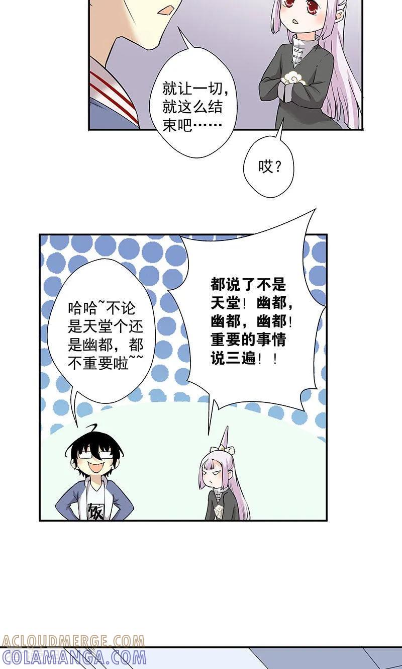 最终话再见-心机BOY指导手册-极漫文化（第9张）