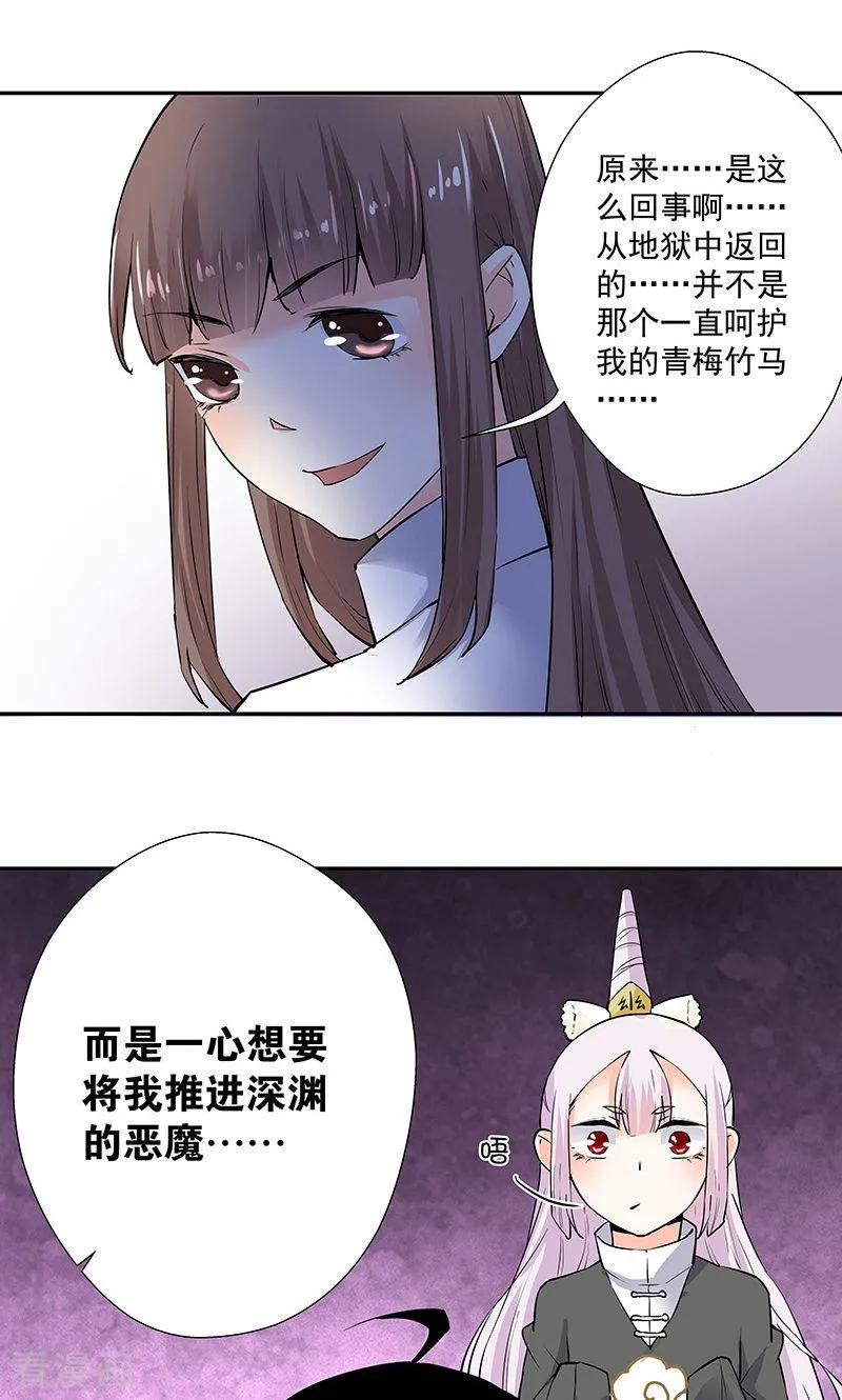 最终话再见-心机BOY指导手册-极漫文化（第4张）