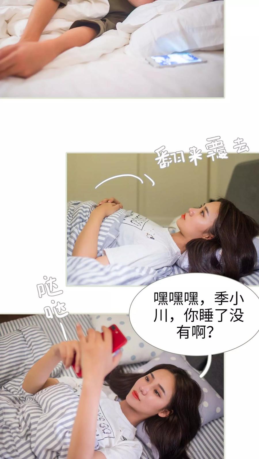 第27话-既见君子，何必矜持-剧能玩（第2张）