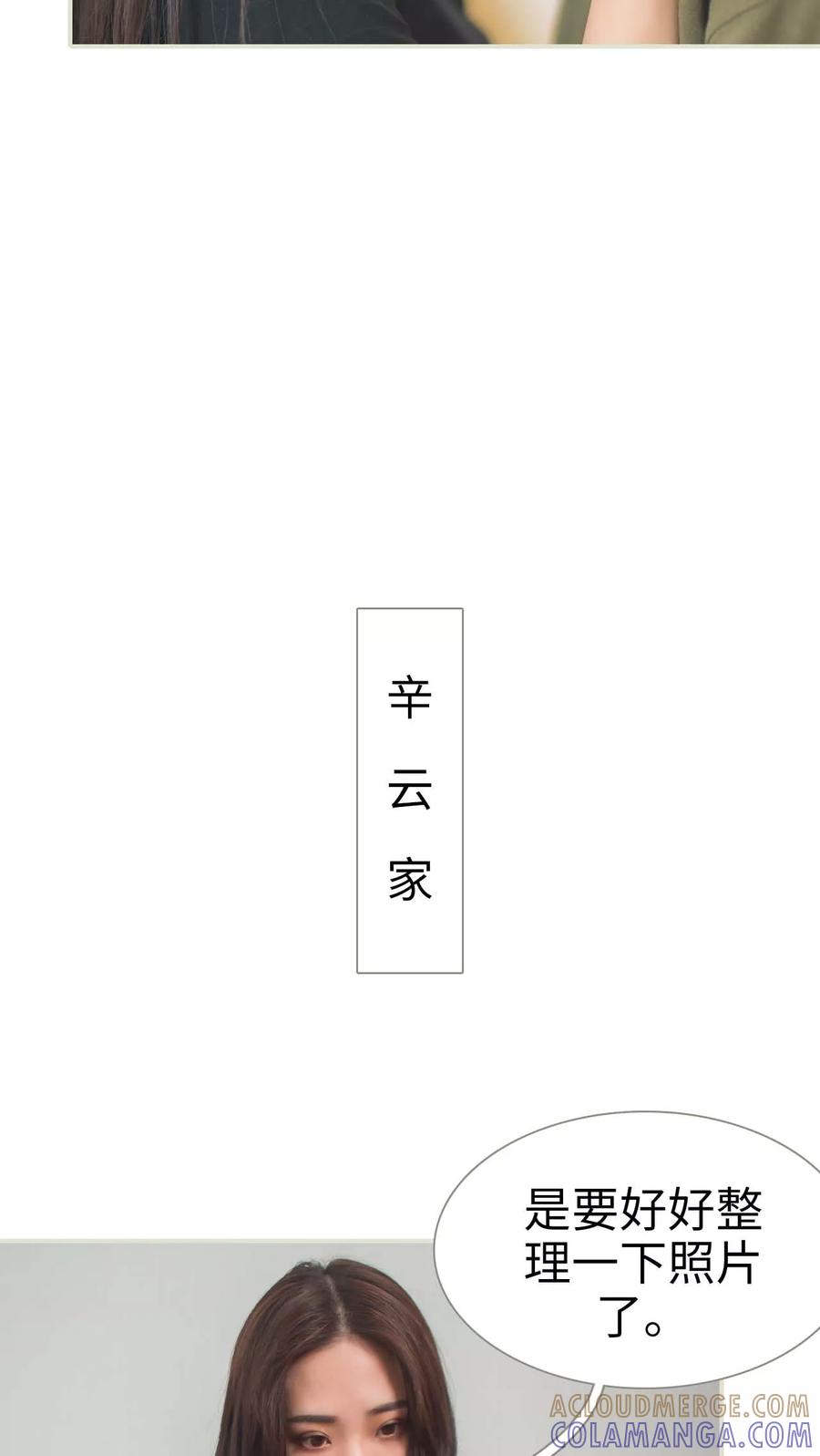 第28话-既见君子，何必矜持-剧能玩（第5张）