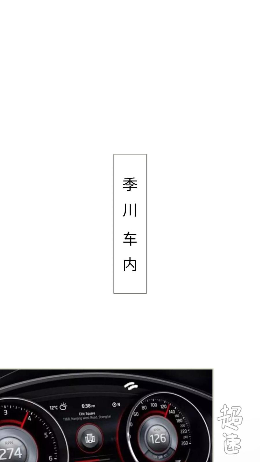 第29话-既见君子，何必矜持-剧能玩（第8张）
