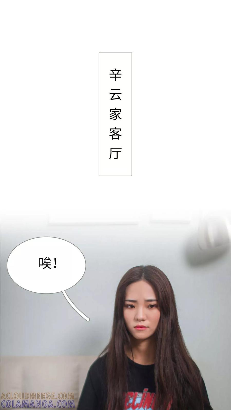 第29话-既见君子，何必矜持-剧能玩（第13张）