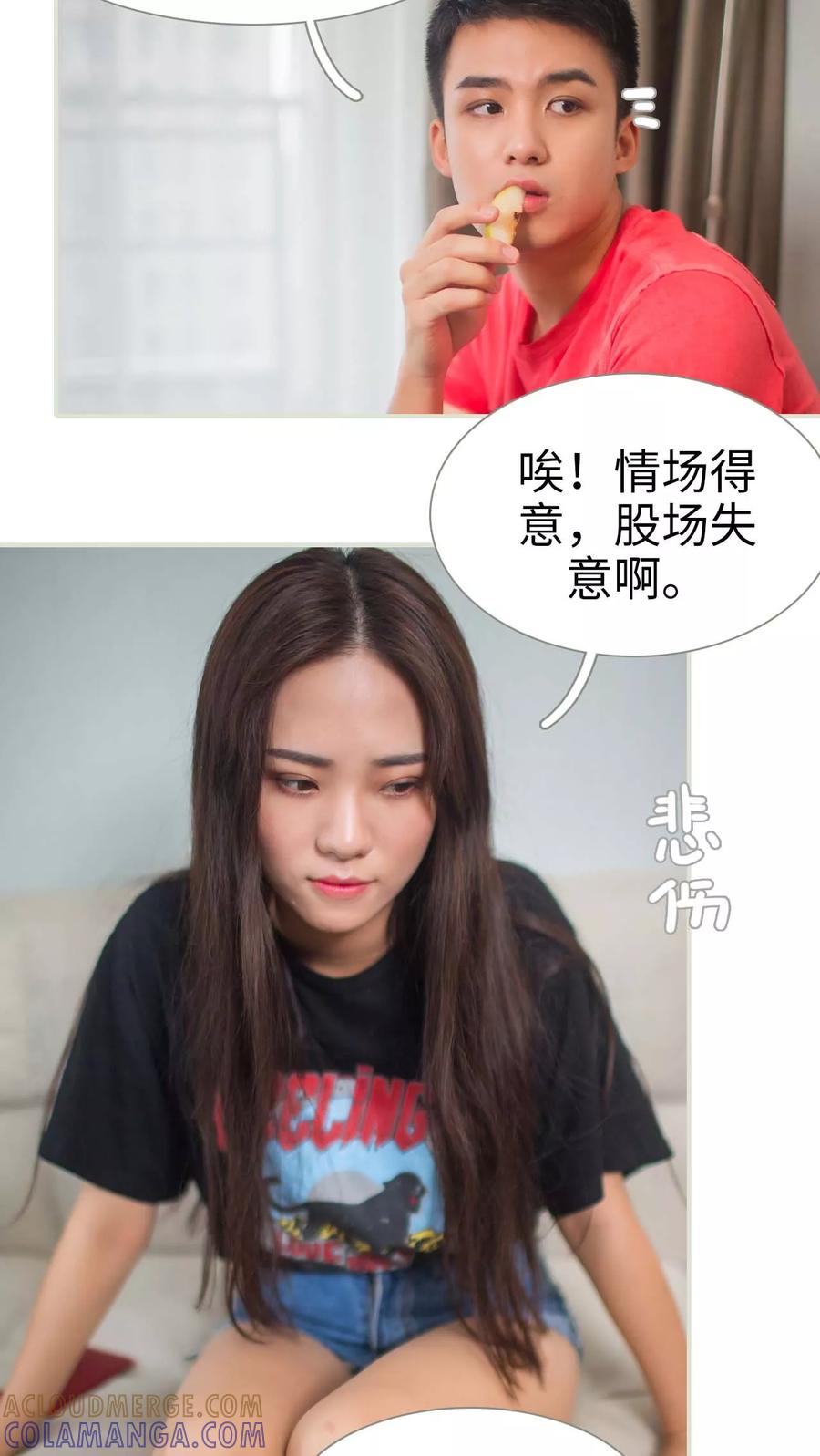 第29话-既见君子，何必矜持-剧能玩（第15张）