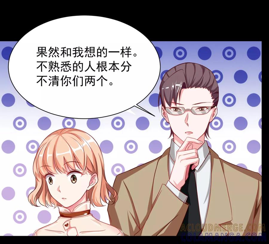 第2话惊了！我还有个前男友-最佳花瓶-极漫文化（第5张）