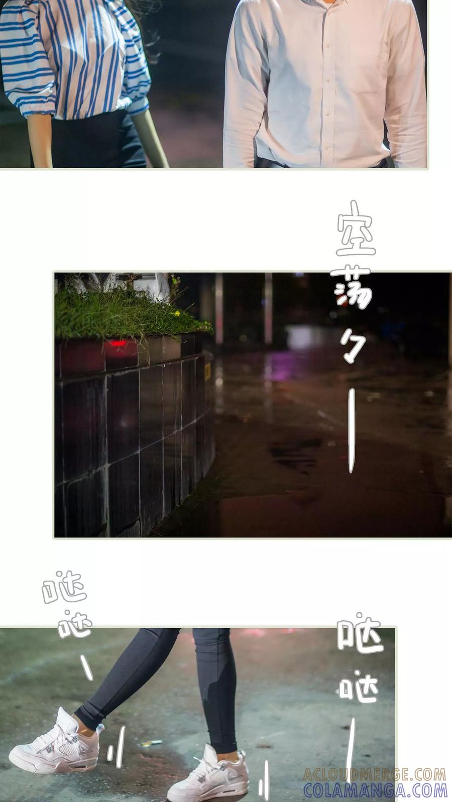 第30话-既见君子，何必矜持-剧能玩（第3张）
