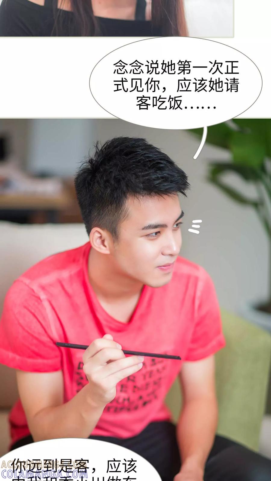 第31话-既见君子，何必矜持-剧能玩（第9张）