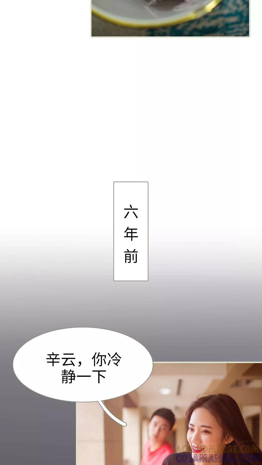 第33话-既见君子，何必矜持-剧能玩（第3张）