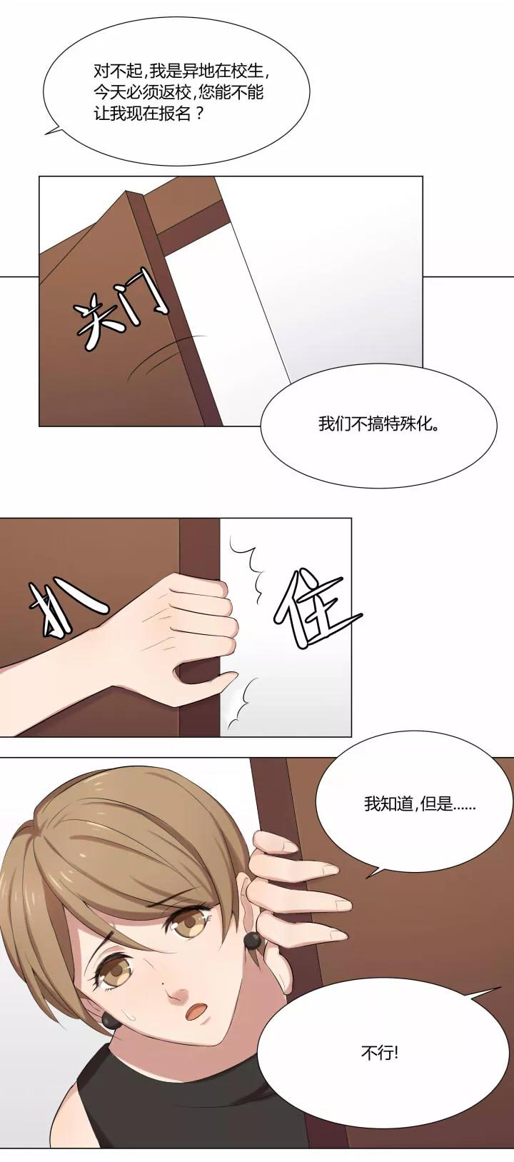 第4话下一个巨星-星海浮梦-有妖气（第16张）
