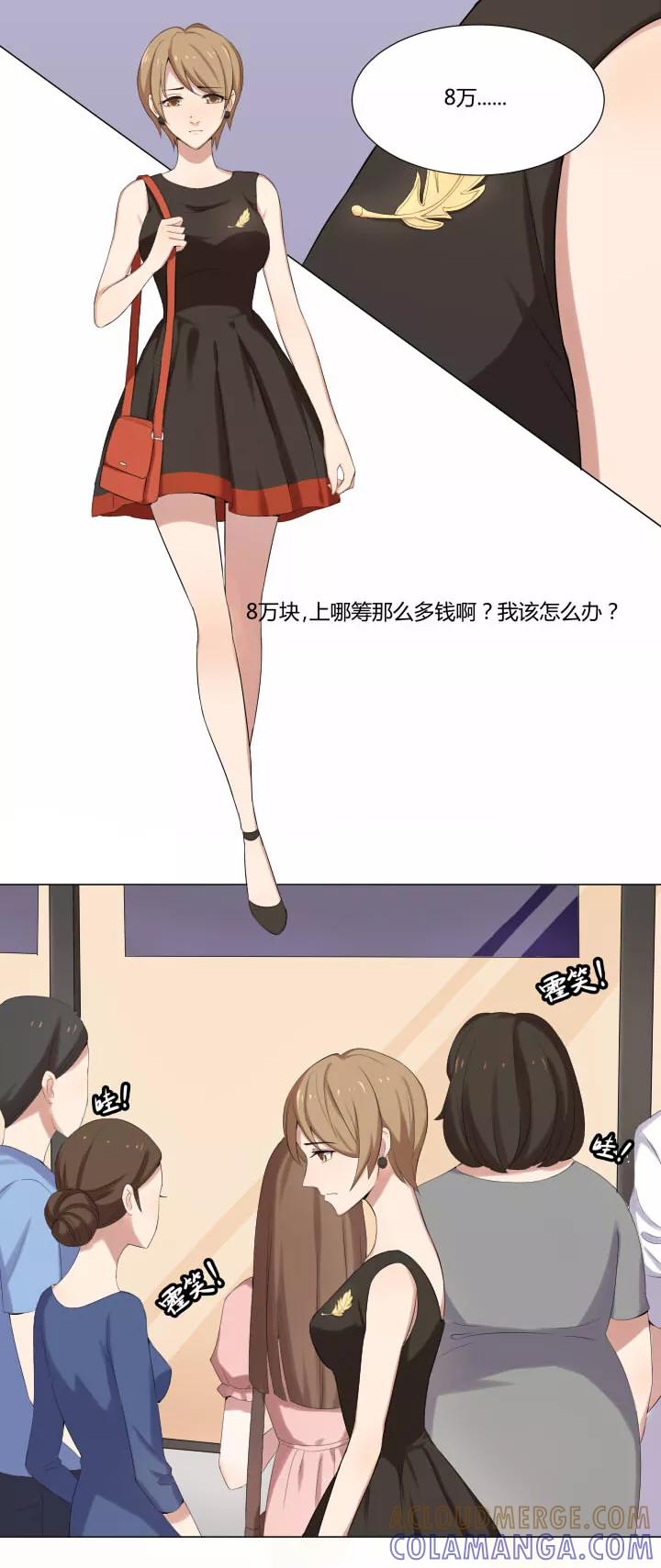 第4话下一个巨星-星海浮梦-有妖气（第11张）