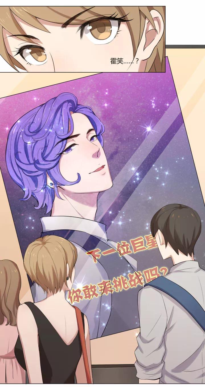 第4话下一个巨星-星海浮梦-有妖气（第12张）