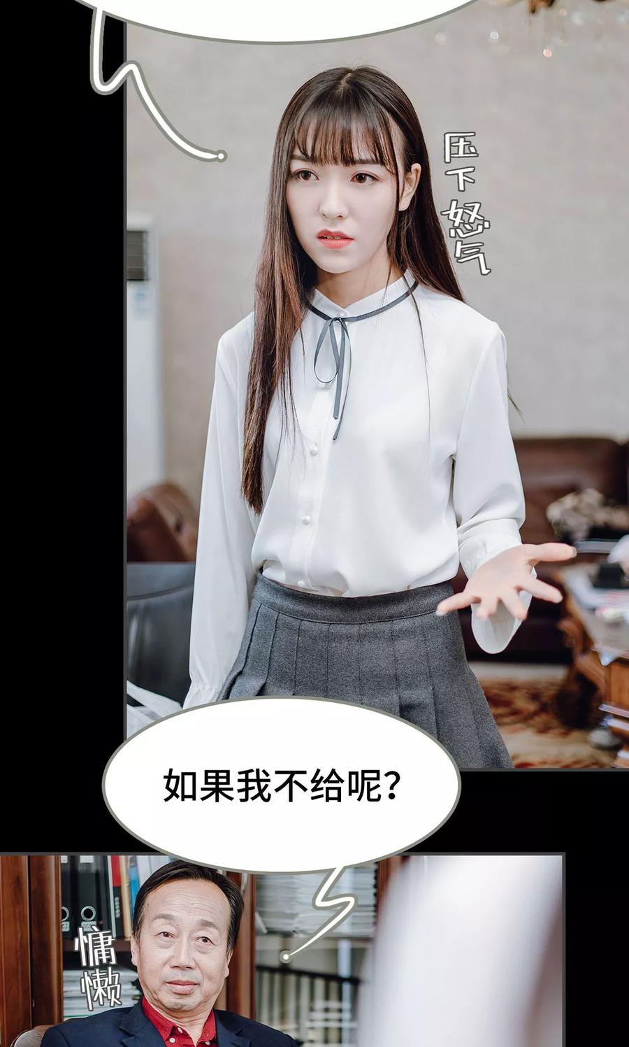 第9话-宠婚夜袭：总裁前夫求放过-剧能玩（第22张）
