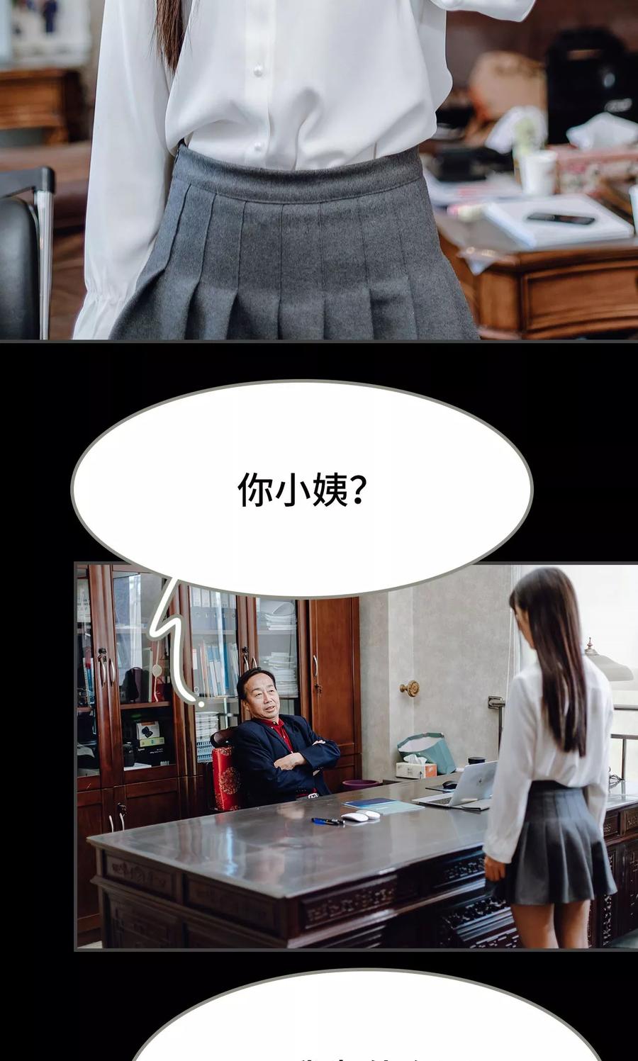 第9话-宠婚夜袭：总裁前夫求放过-剧能玩（第20张）