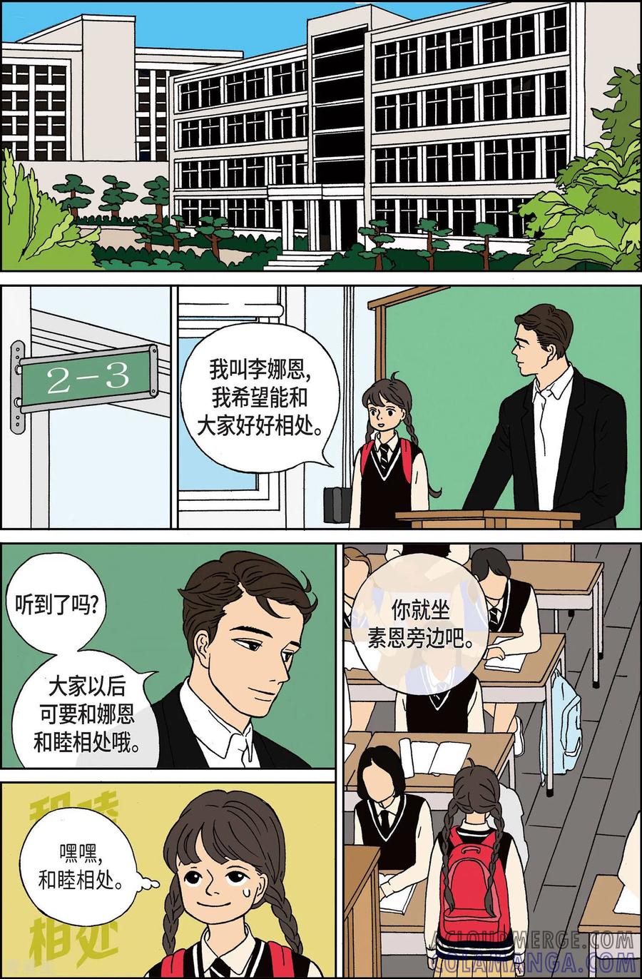 第1话鬼火1-午夜搭档-EcomixMedia（第9张）