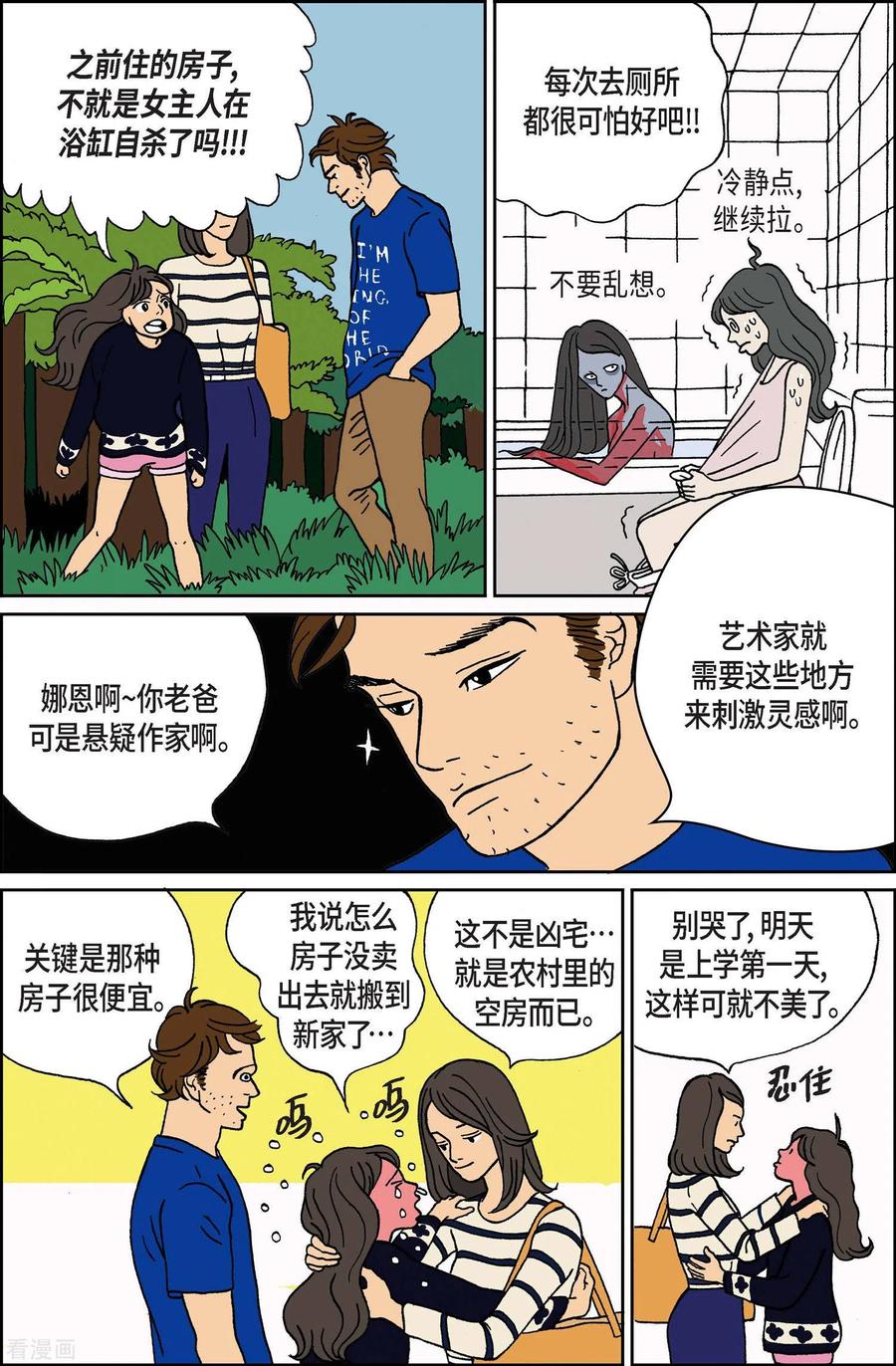 第1话鬼火1-午夜搭档-EcomixMedia（第6张）