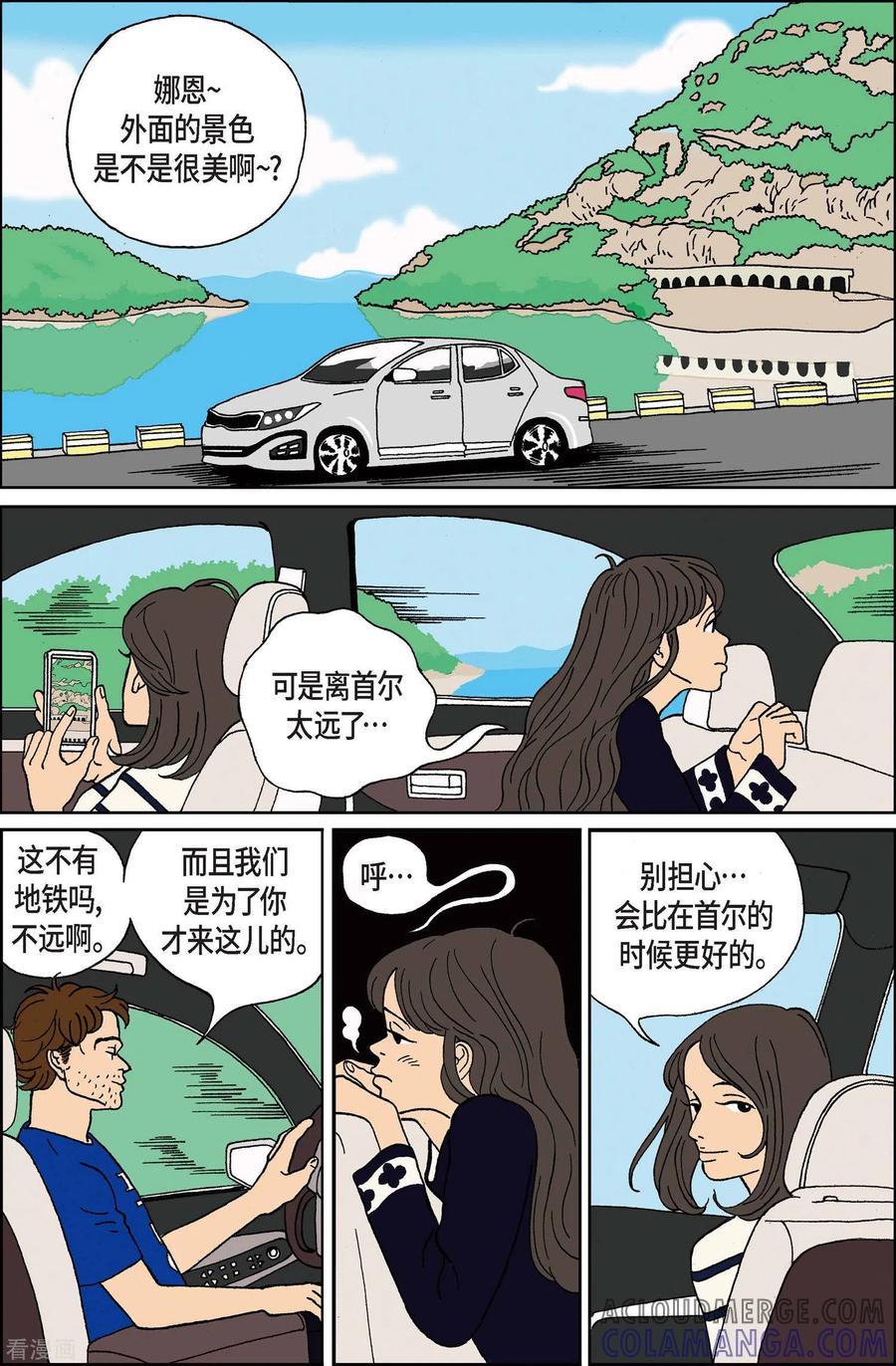 第1话鬼火1-午夜搭档-EcomixMedia（第3张）